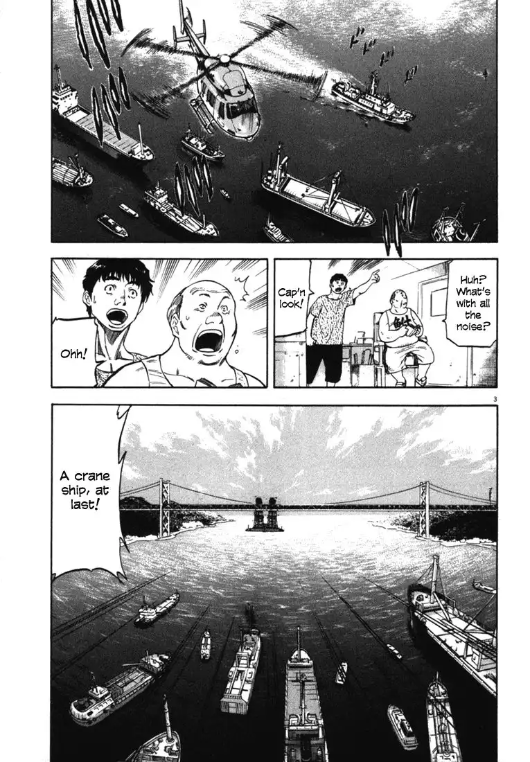 Waga Na wa Umishi Chapter 21 3